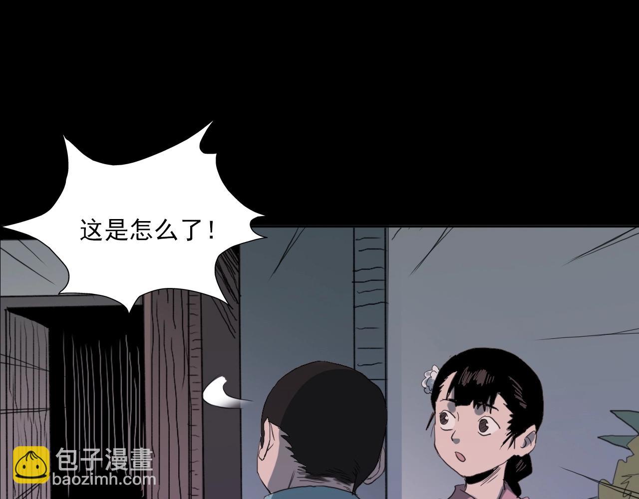 槍爺異聞錄 - 第221話 劉嬸(1/3) - 8