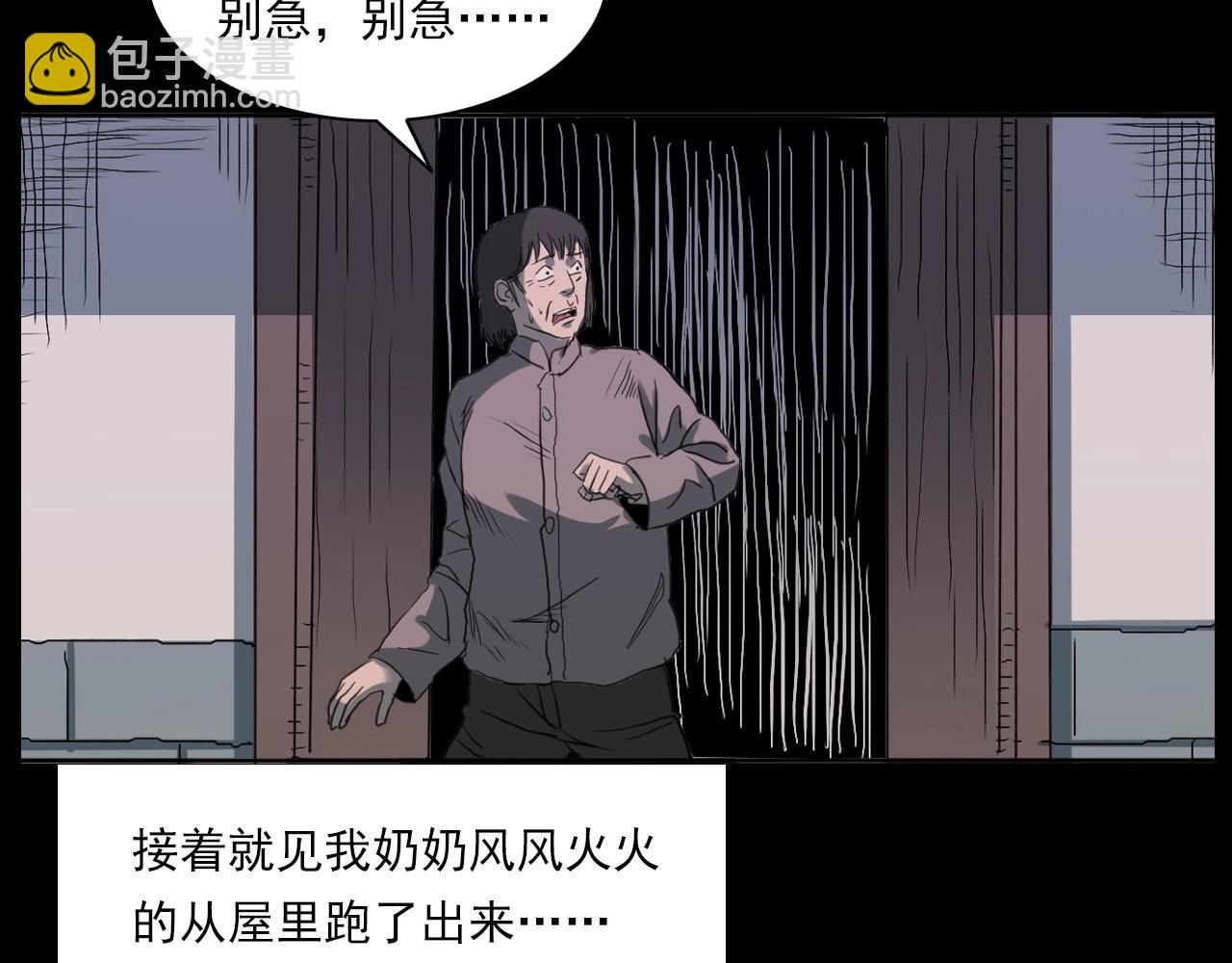 槍爺異聞錄 - 第221話 劉嬸(1/3) - 2