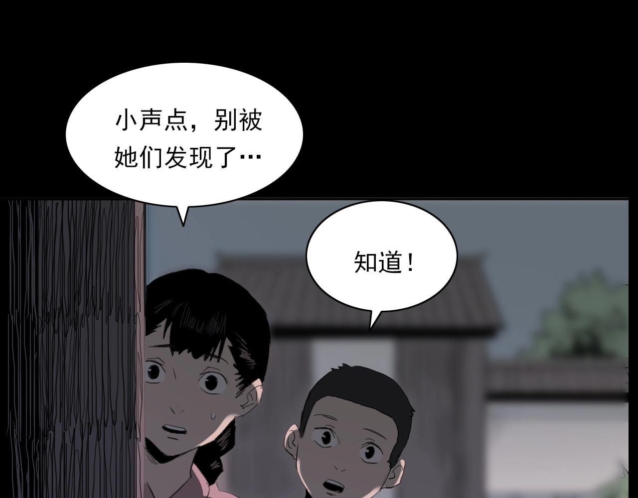 槍爺異聞錄 - 第221話 劉嬸(1/3) - 7