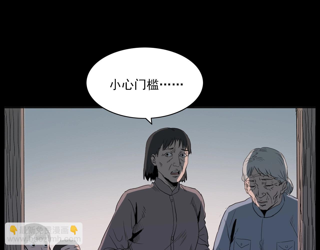 槍爺異聞錄 - 第221話 劉嬸(1/3) - 8