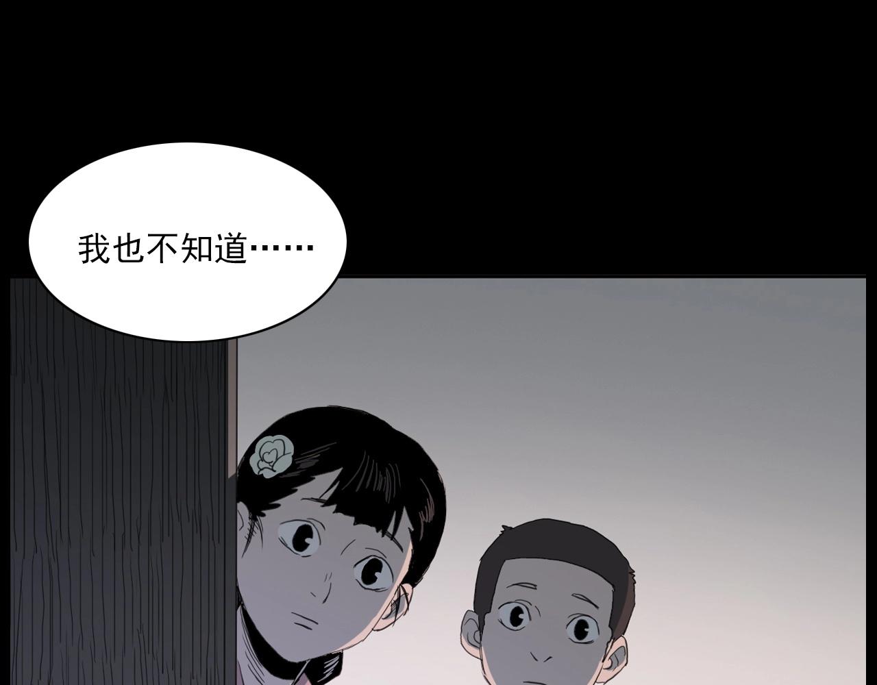 槍爺異聞錄 - 第221話 劉嬸(2/3) - 6