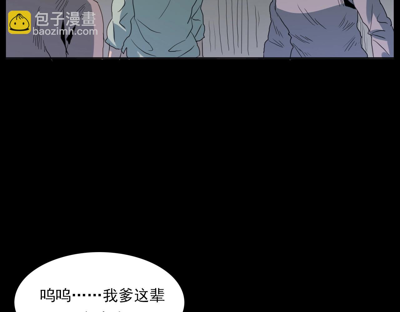 槍爺異聞錄 - 第221話 劉嬸(3/3) - 2