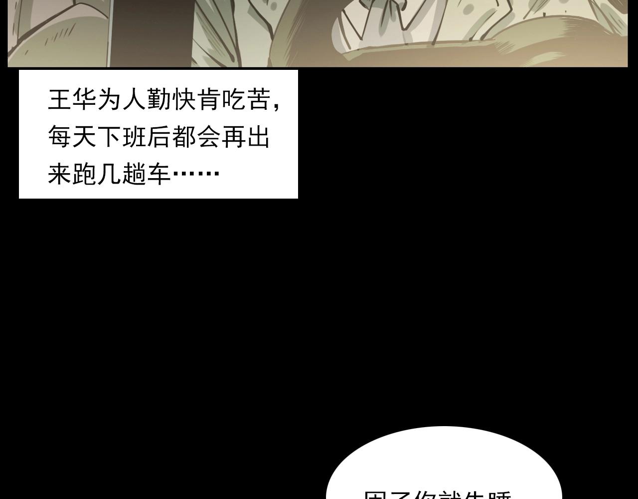 槍爺異聞錄 - 第227話 禍從天降(1/3) - 2