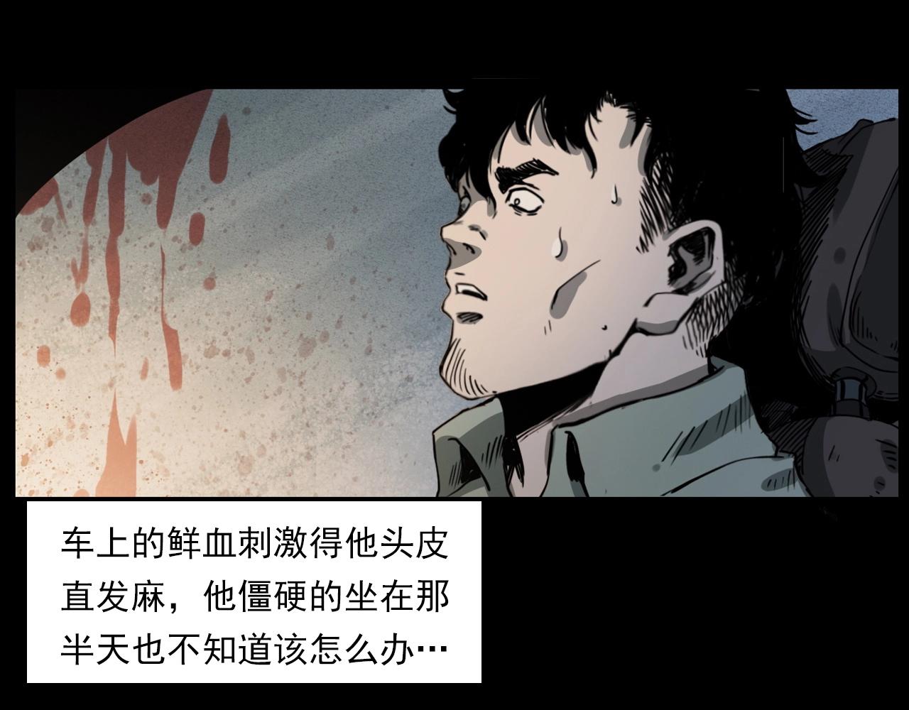 槍爺異聞錄 - 第227話 禍從天降(1/3) - 8