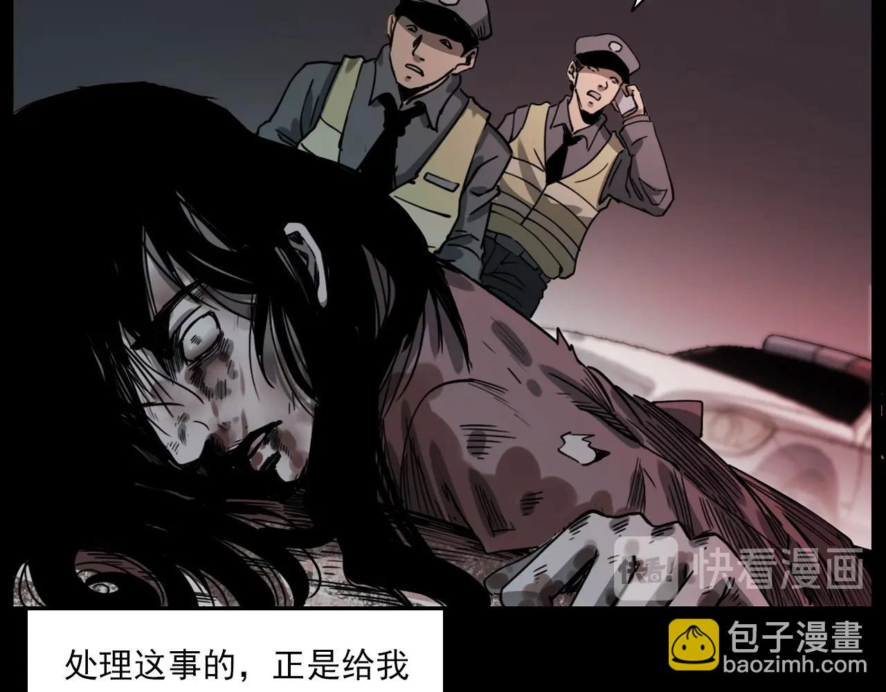 槍爺異聞錄 - 第227話 禍從天降(1/3) - 6