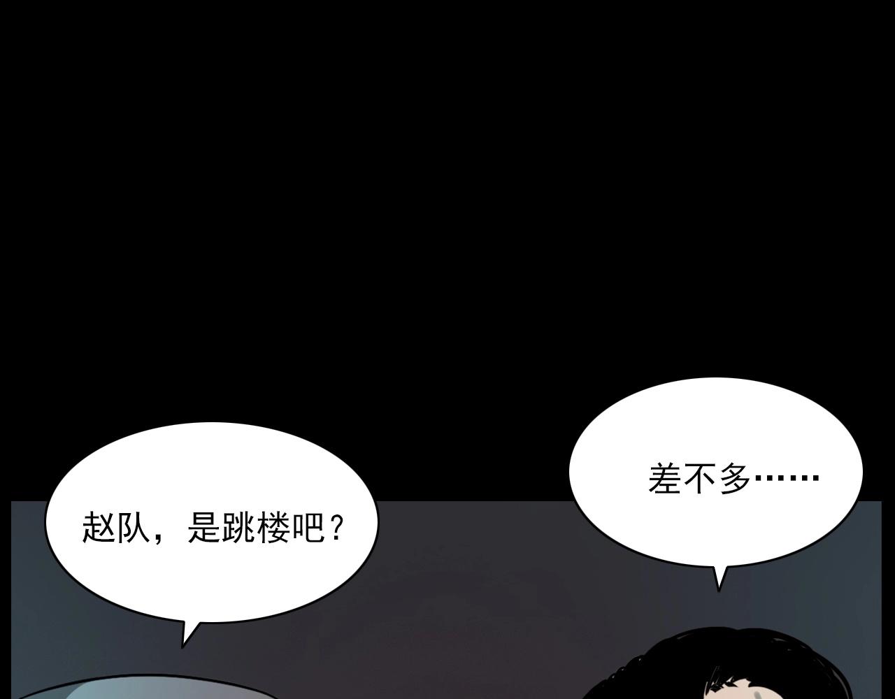 槍爺異聞錄 - 第227話 禍從天降(1/3) - 1