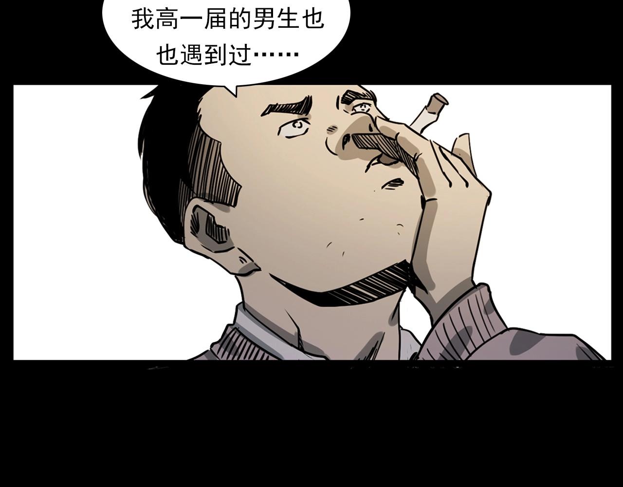 槍爺異聞錄 - 第229話 男生遇鬼(1/3) - 4