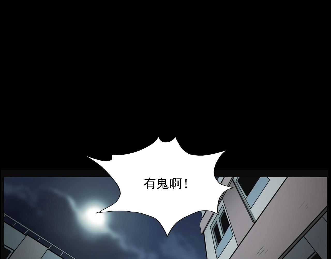 槍爺異聞錄 - 第229話 男生遇鬼(3/3) - 2