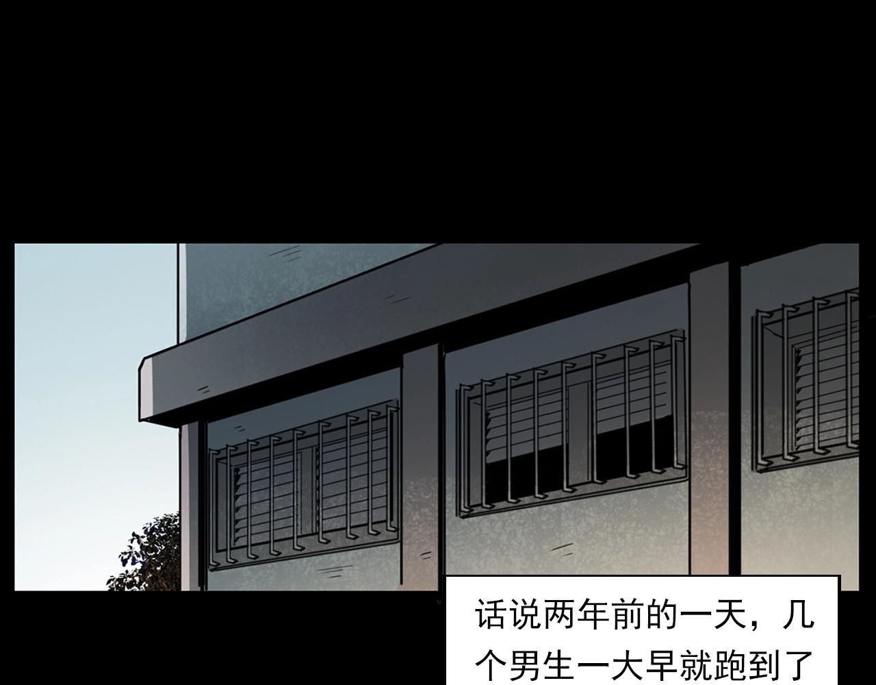 槍爺異聞錄 - 第229話 男生遇鬼(1/3) - 7