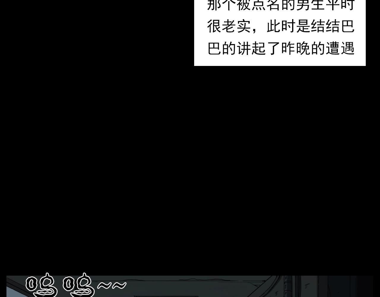 枪爷异闻录 - 第229话 男生遇鬼(1/3) - 8