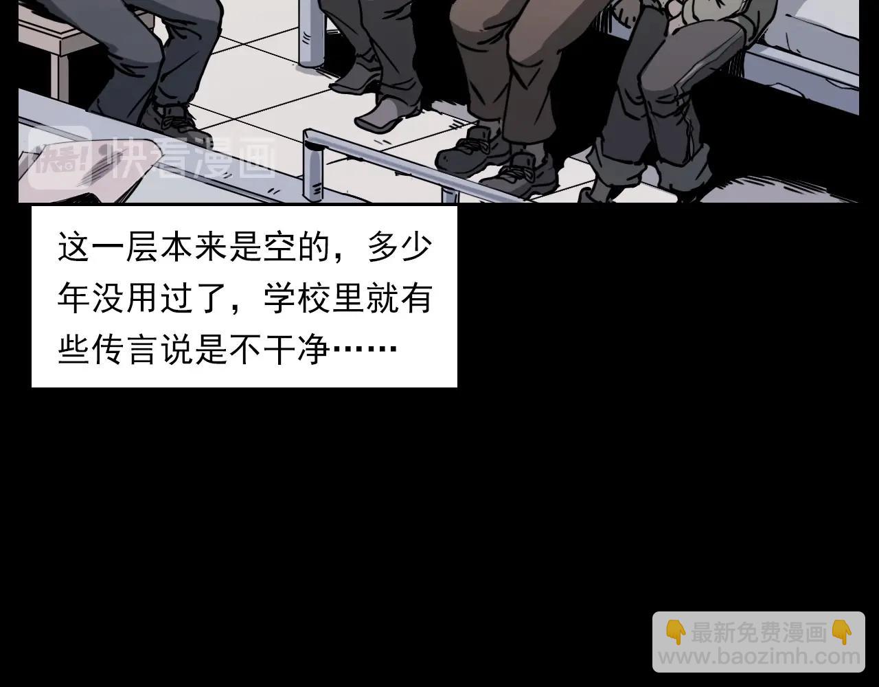 槍爺異聞錄 - 第229話 男生遇鬼(1/3) - 5