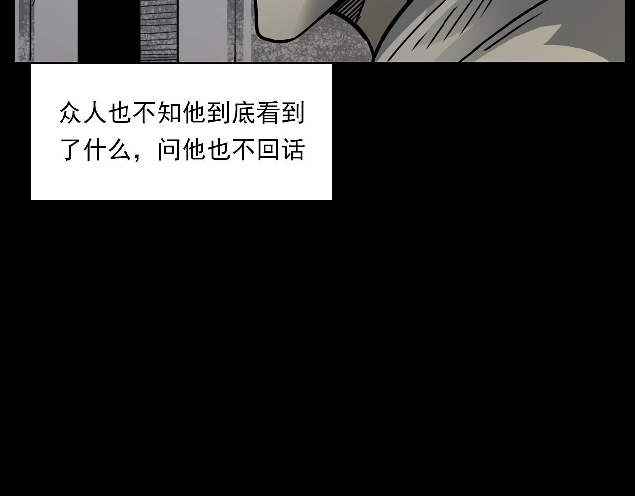 槍爺異聞錄 - 第229話 男生遇鬼(1/3) - 6