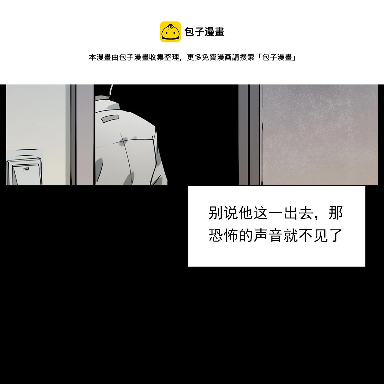 槍爺異聞錄 - 第229話 男生遇鬼(2/3) - 5