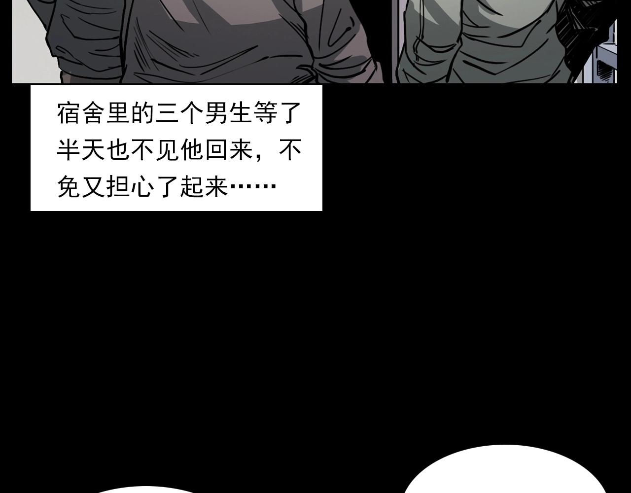 槍爺異聞錄 - 第229話 男生遇鬼(2/3) - 8