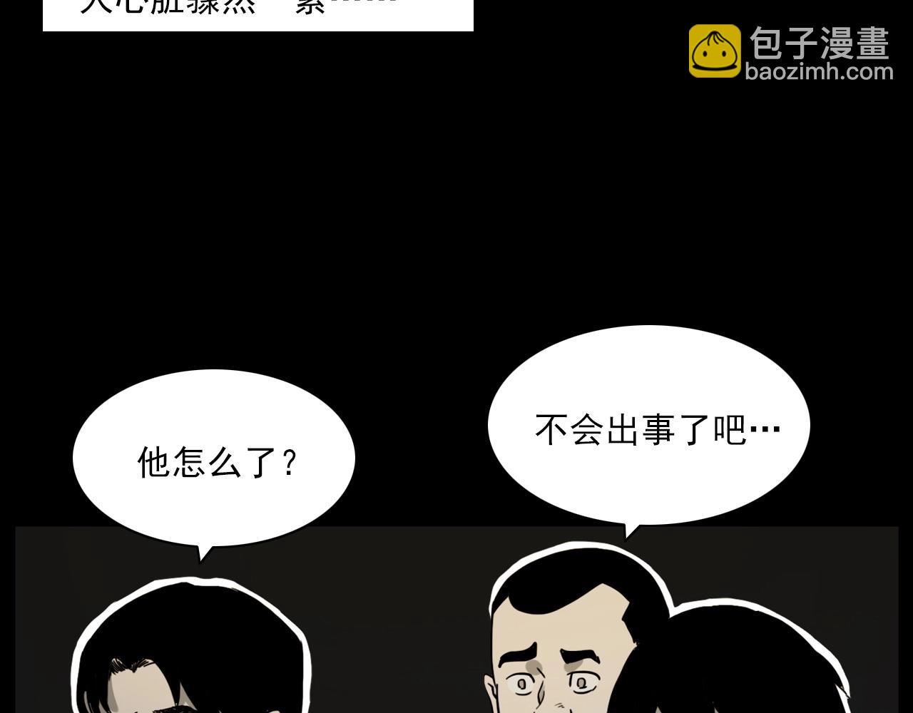 槍爺異聞錄 - 第229話 男生遇鬼(2/3) - 4