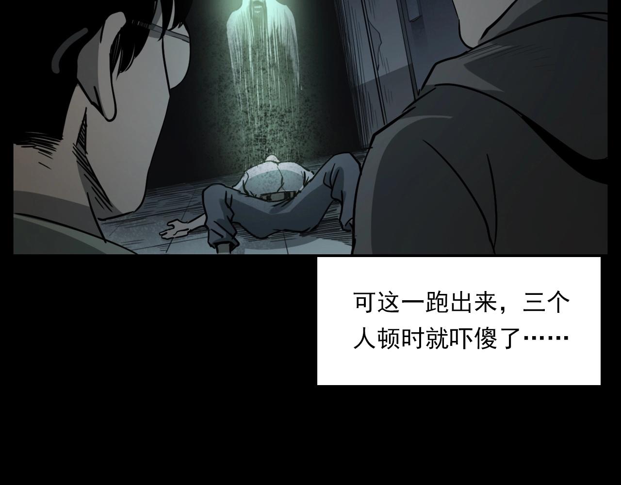 槍爺異聞錄 - 第229話 男生遇鬼(2/3) - 3