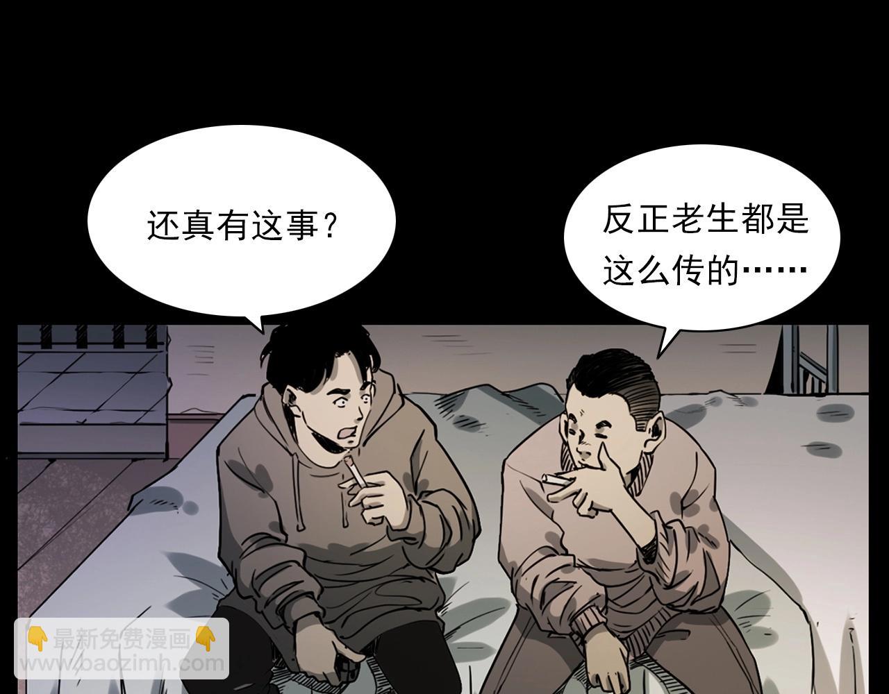 槍爺異聞錄 - 第229話 男生遇鬼(1/3) - 8