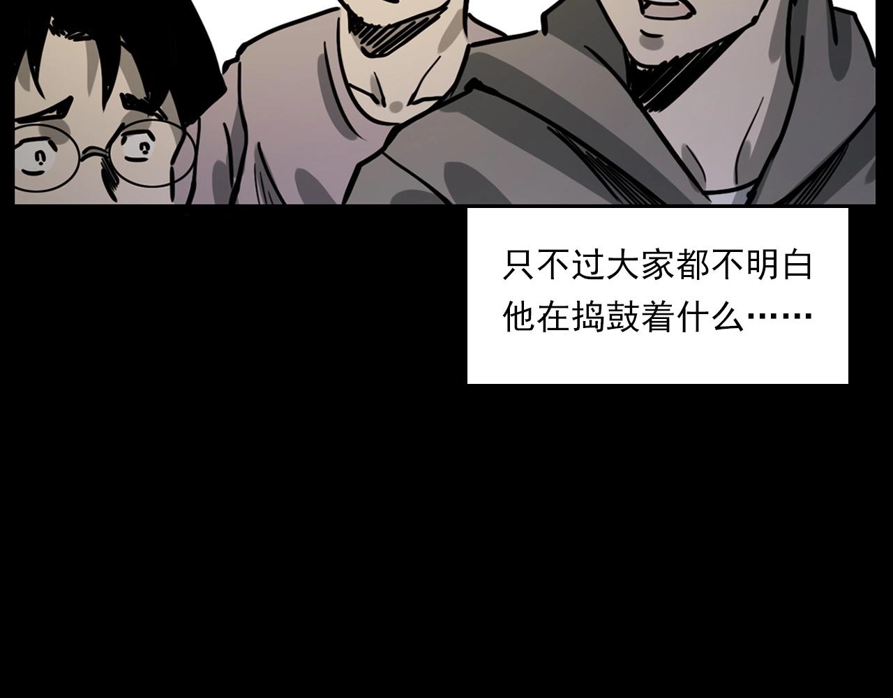 槍爺異聞錄 - 第229話 男生遇鬼(2/3) - 5