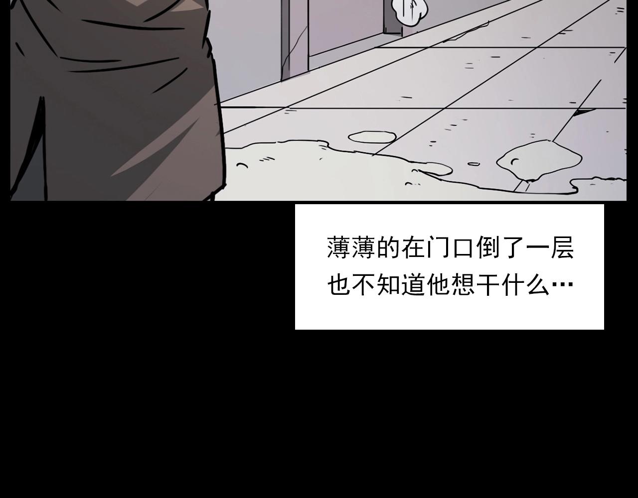 槍爺異聞錄 - 第229話 男生遇鬼(2/3) - 1