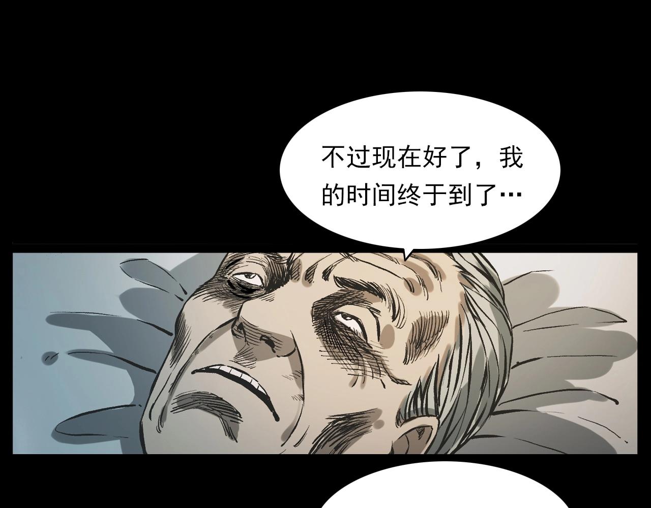 槍爺異聞錄 - 第231話 十七牀的病人(3/3) - 3