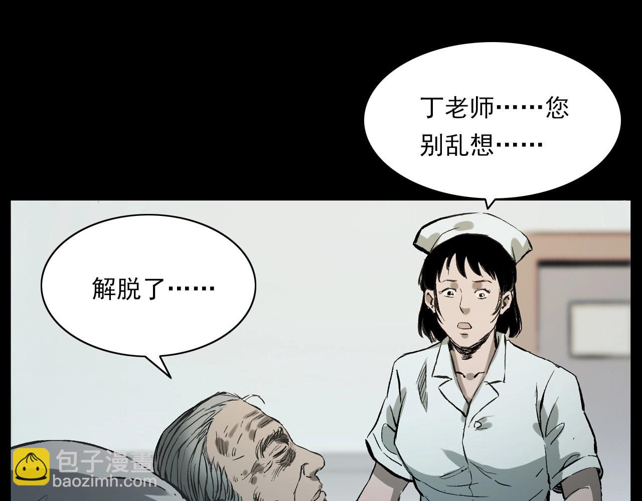 槍爺異聞錄 - 第231話 十七牀的病人(3/3) - 6