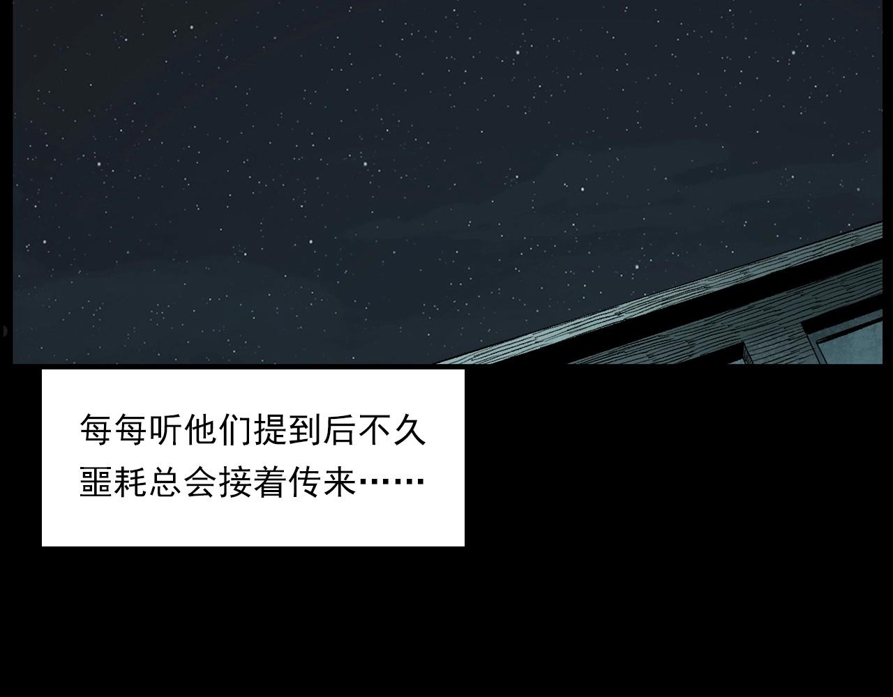 槍爺異聞錄 - 第231話 十七牀的病人(3/3) - 6