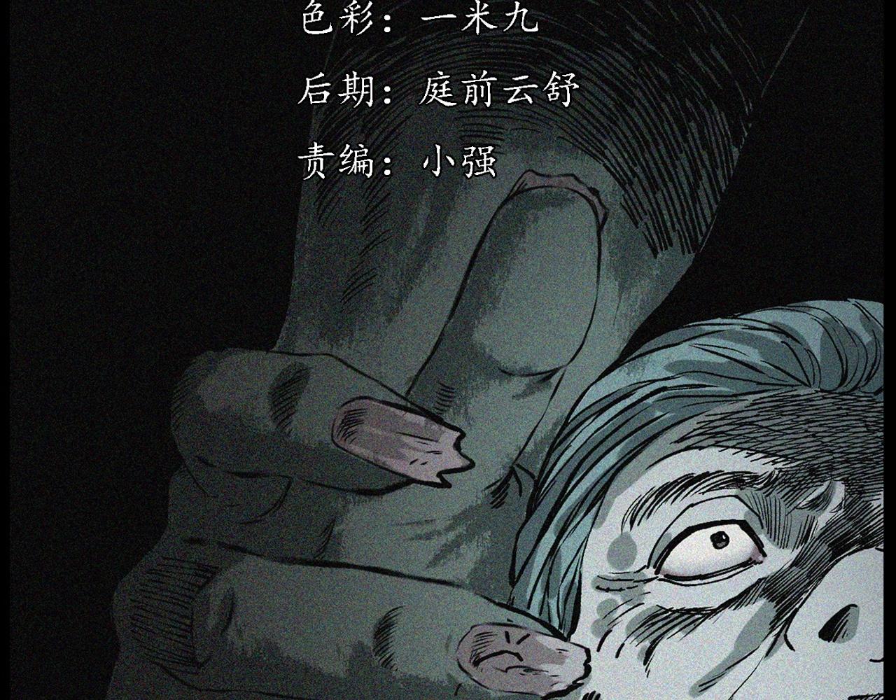 槍爺異聞錄 - 第231話 十七牀的病人(1/3) - 3