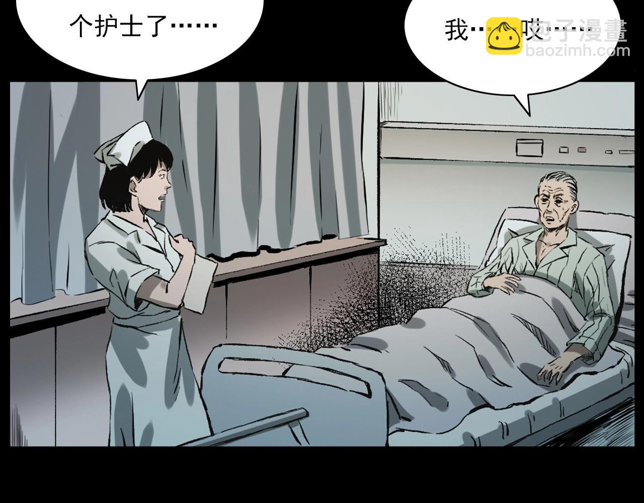 枪爷异闻录 - 第231话 十七床的病人(1/3) - 7