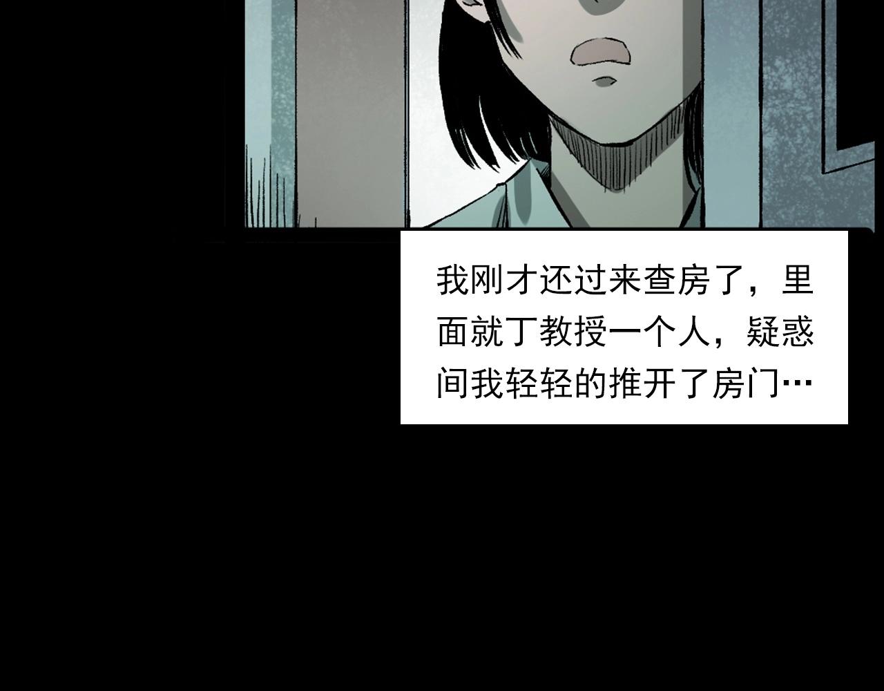 槍爺異聞錄 - 第231話 十七牀的病人(2/3) - 8