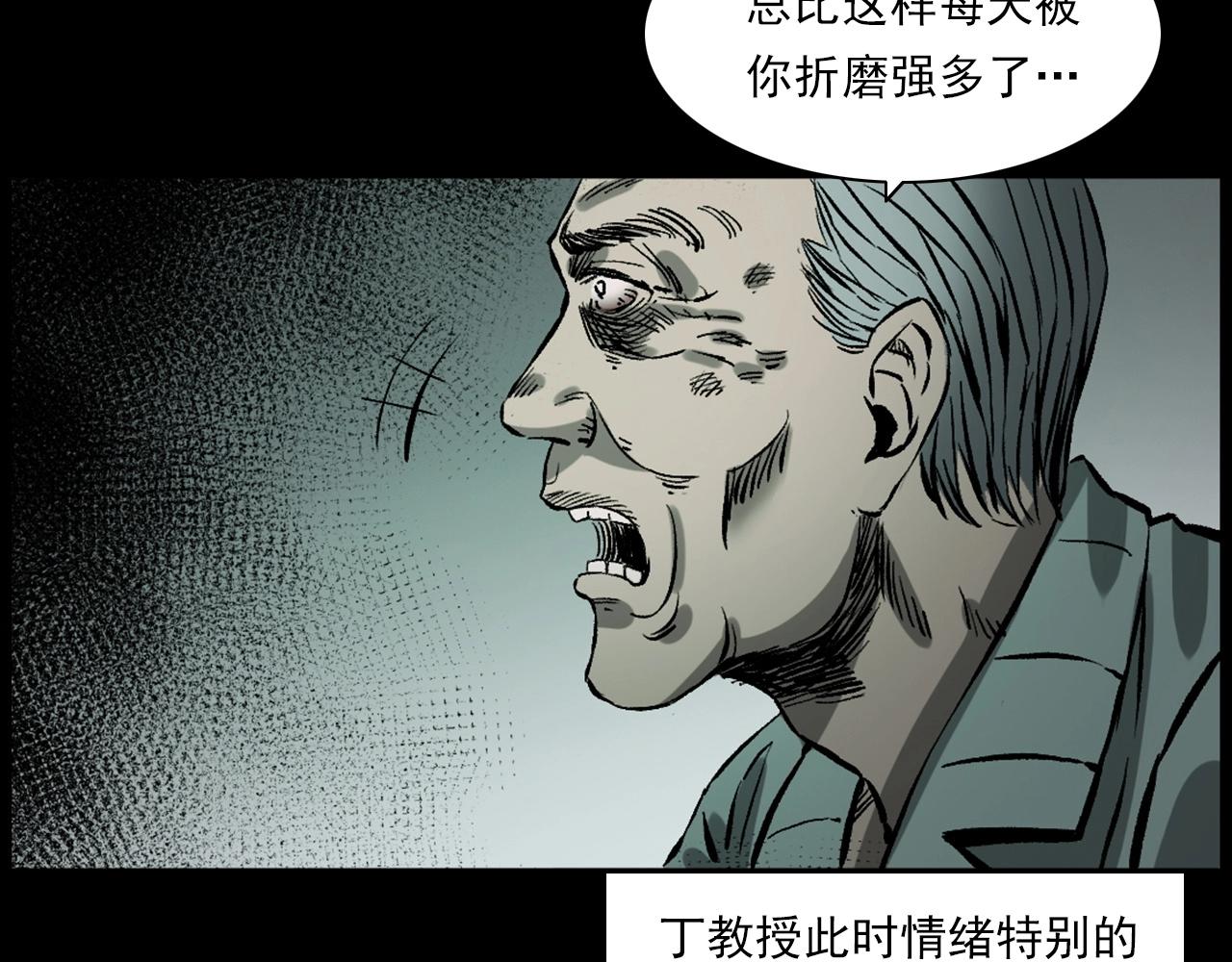 槍爺異聞錄 - 第231話 十七牀的病人(2/3) - 3