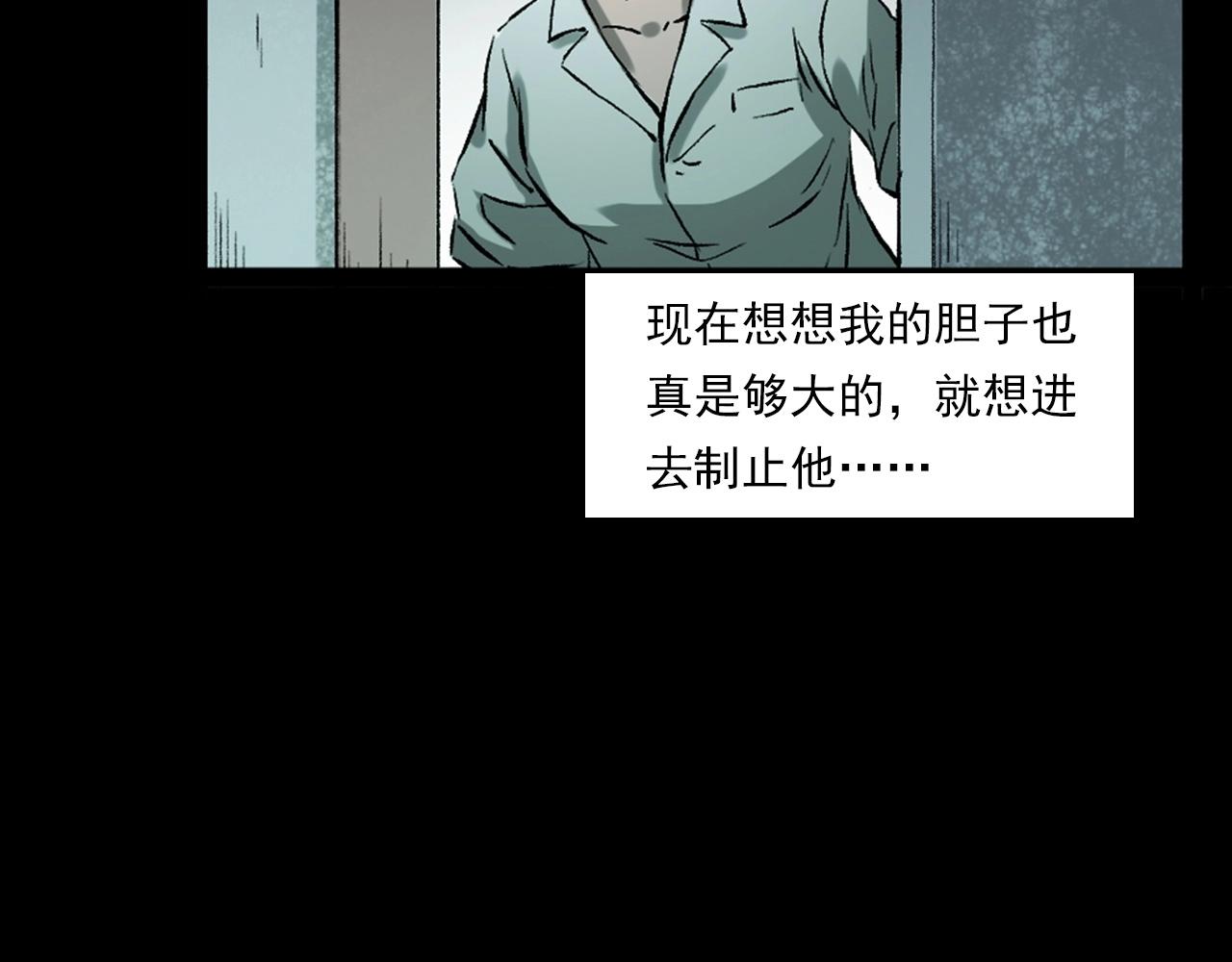 槍爺異聞錄 - 第231話 十七牀的病人(2/3) - 7