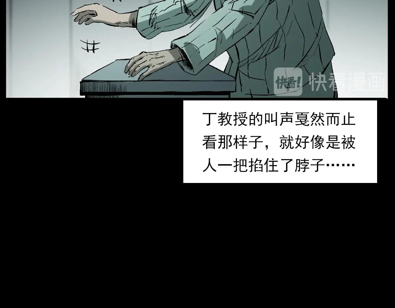 槍爺異聞錄 - 第231話 十七牀的病人(2/3) - 3