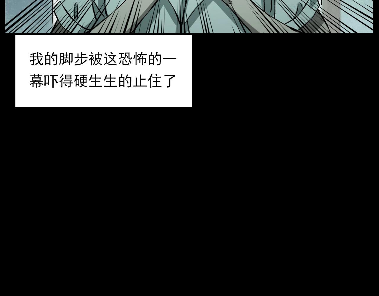 槍爺異聞錄 - 第231話 十七牀的病人(2/3) - 2