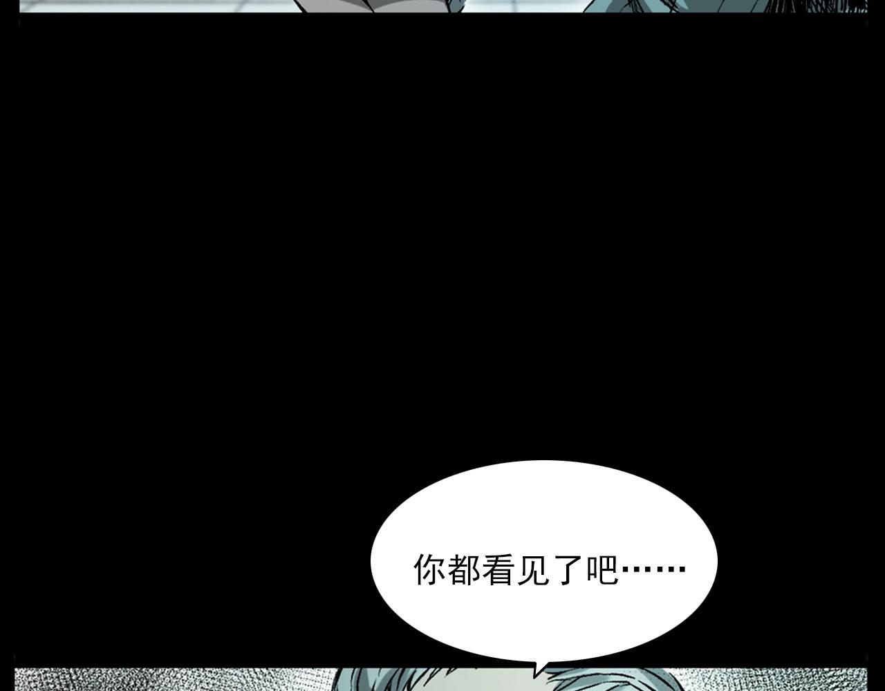 槍爺異聞錄 - 第231話 十七牀的病人(2/3) - 2