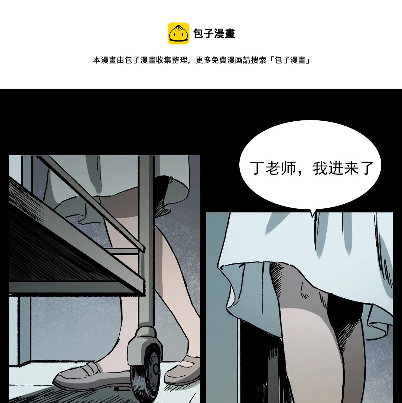 槍爺異聞錄 - 第231話 十七牀的病人(1/3) - 1