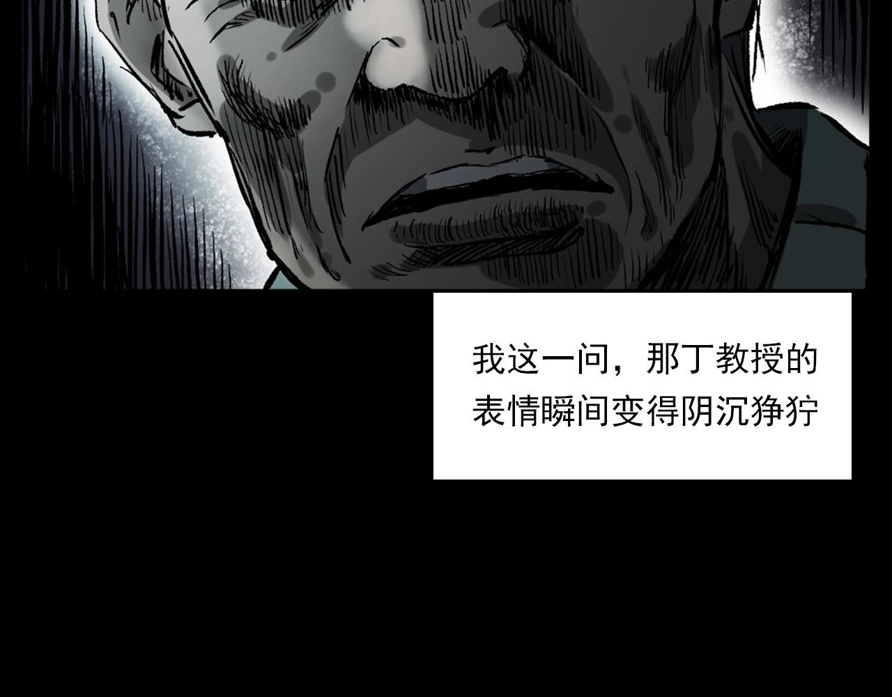 槍爺異聞錄 - 第231話 十七牀的病人(2/3) - 5