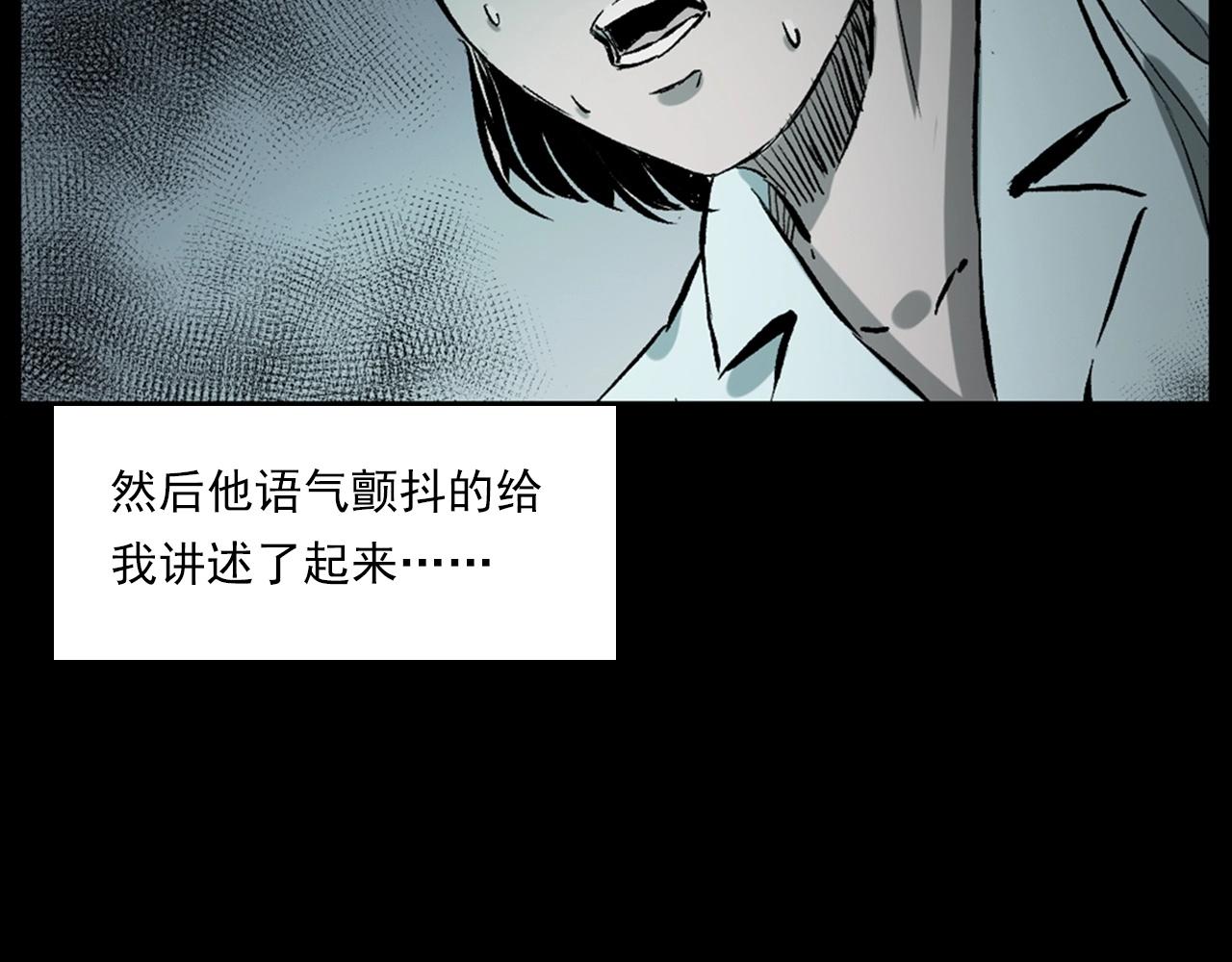 槍爺異聞錄 - 第231話 十七牀的病人(2/3) - 7