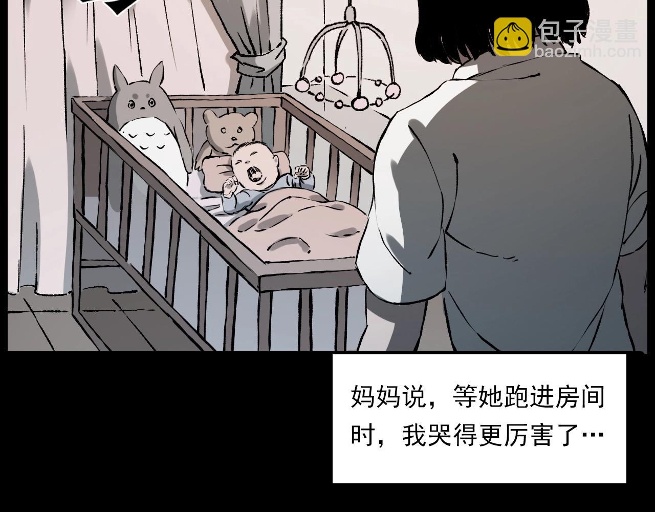 槍爺異聞錄 - 第233話 偷生娘娘(1/3) - 3