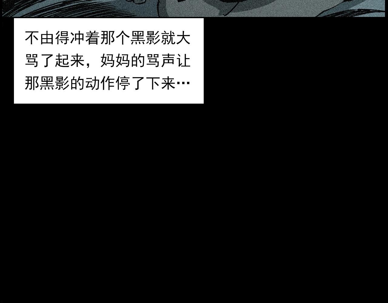 槍爺異聞錄 - 第233話 偷生娘娘(2/3) - 4