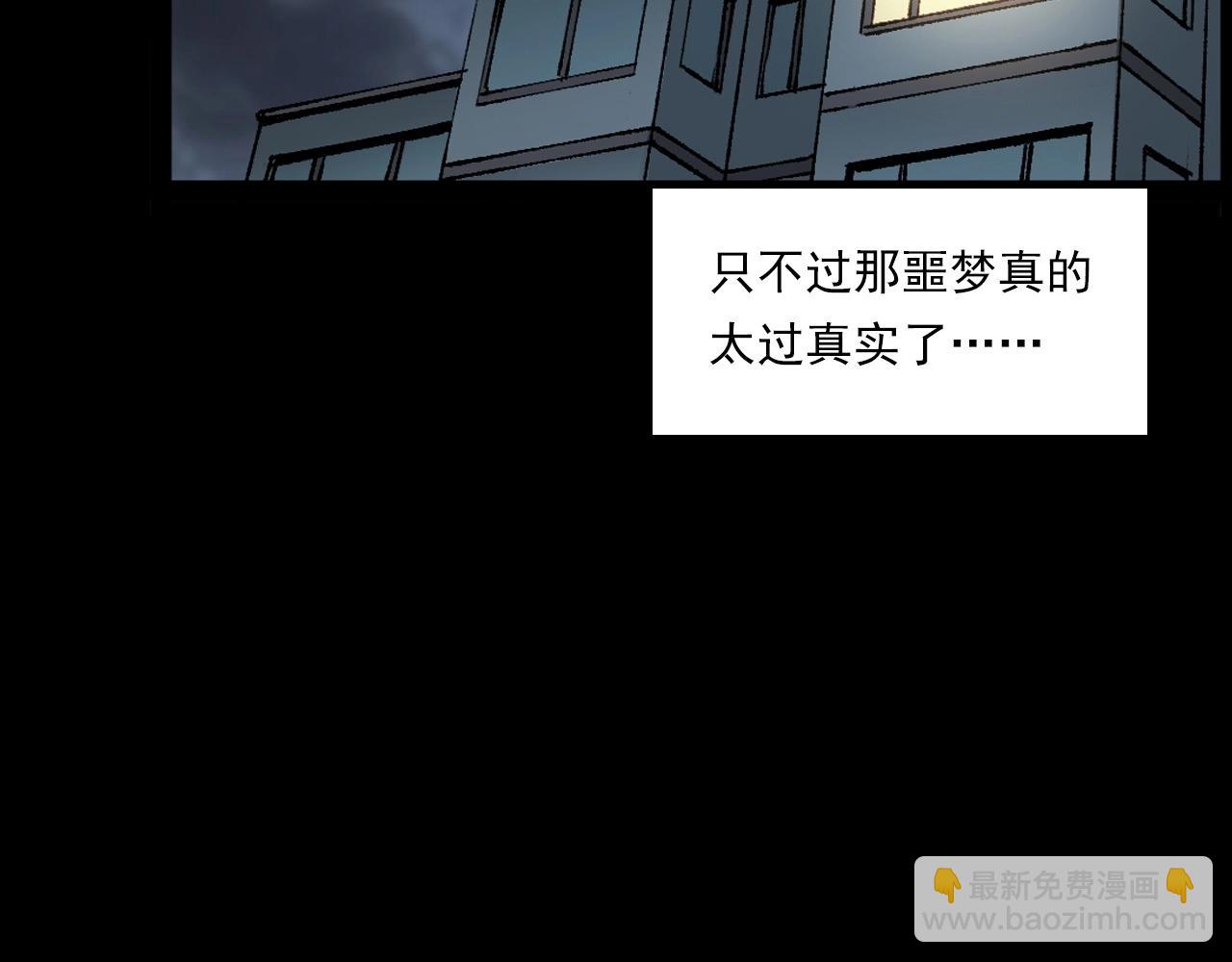 槍爺異聞錄 - 第233話 偷生娘娘(2/3) - 1