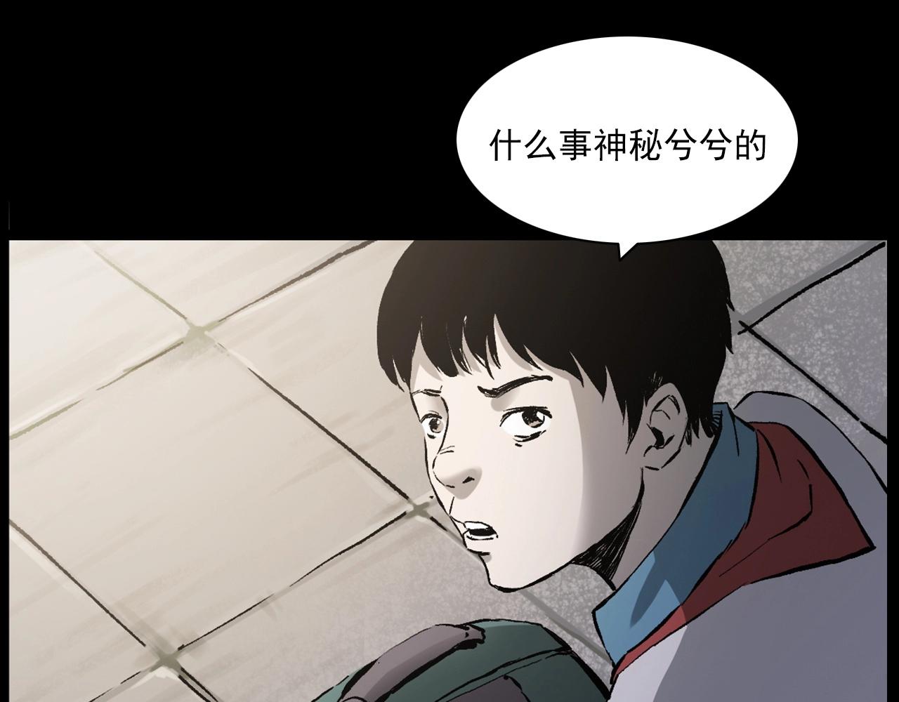 槍爺異聞錄 - 第235話 衚衕(1/3) - 8