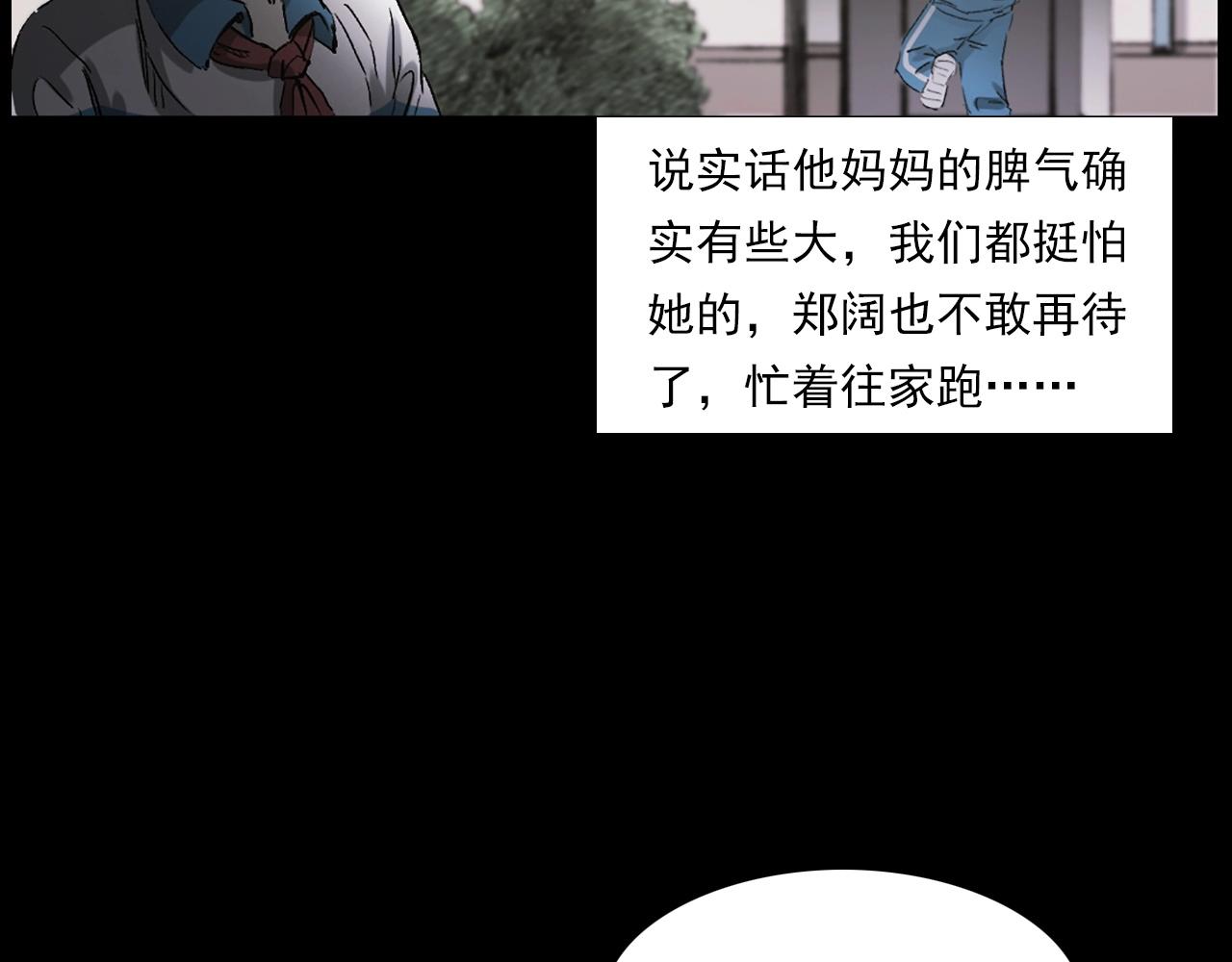 槍爺異聞錄 - 第235話 衚衕(1/3) - 7