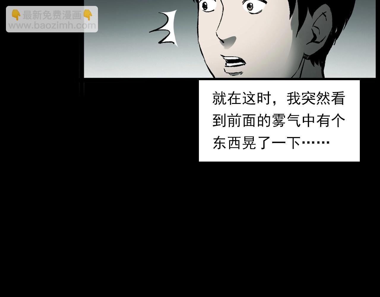 槍爺異聞錄 - 第235話 衚衕(2/3) - 6