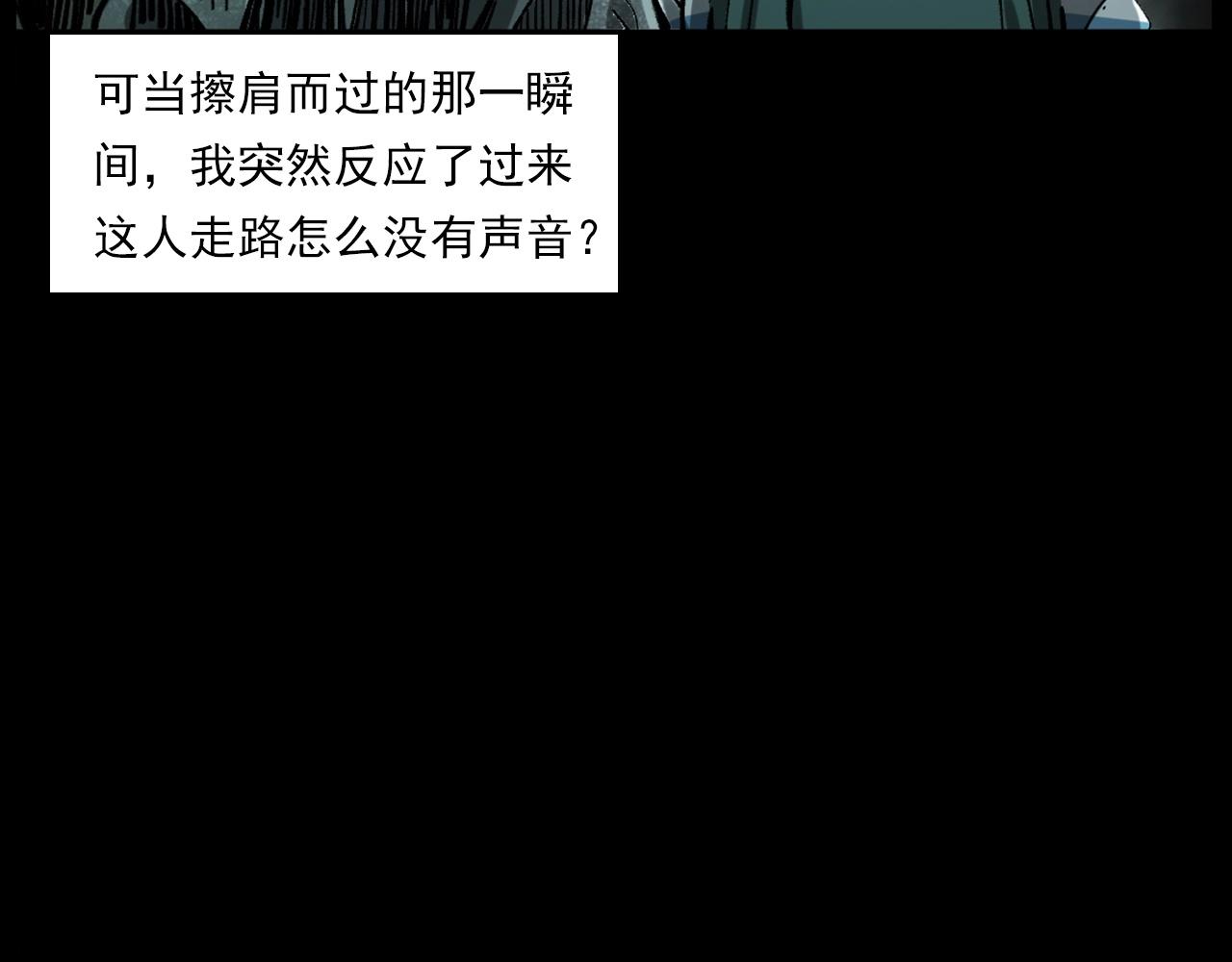 枪爷异闻录 - 第235话 胡同(2/3) - 4