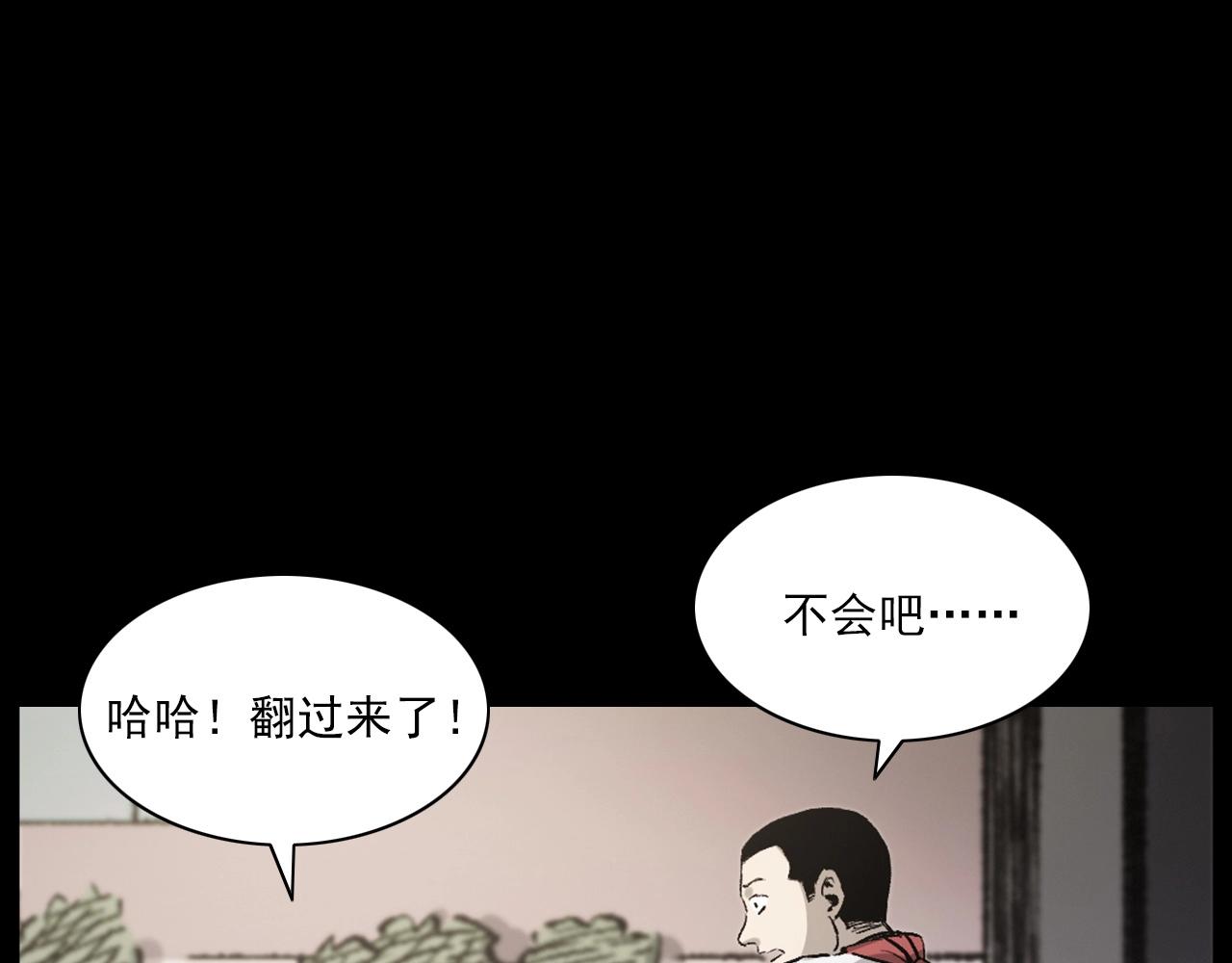 槍爺異聞錄 - 第235話 衚衕(1/3) - 8