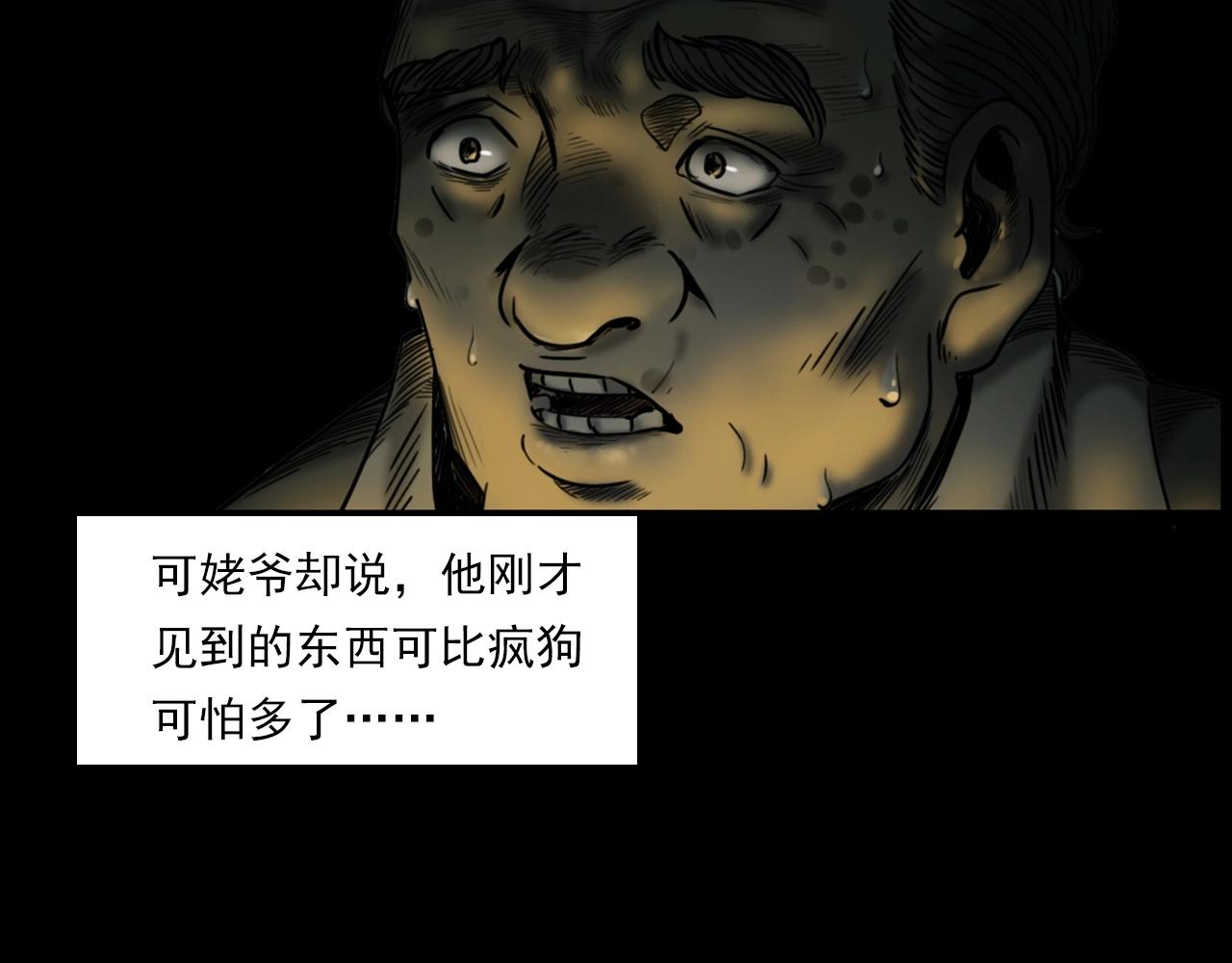 槍爺異聞錄 - 第237話 怨氣深重(3/3) - 4