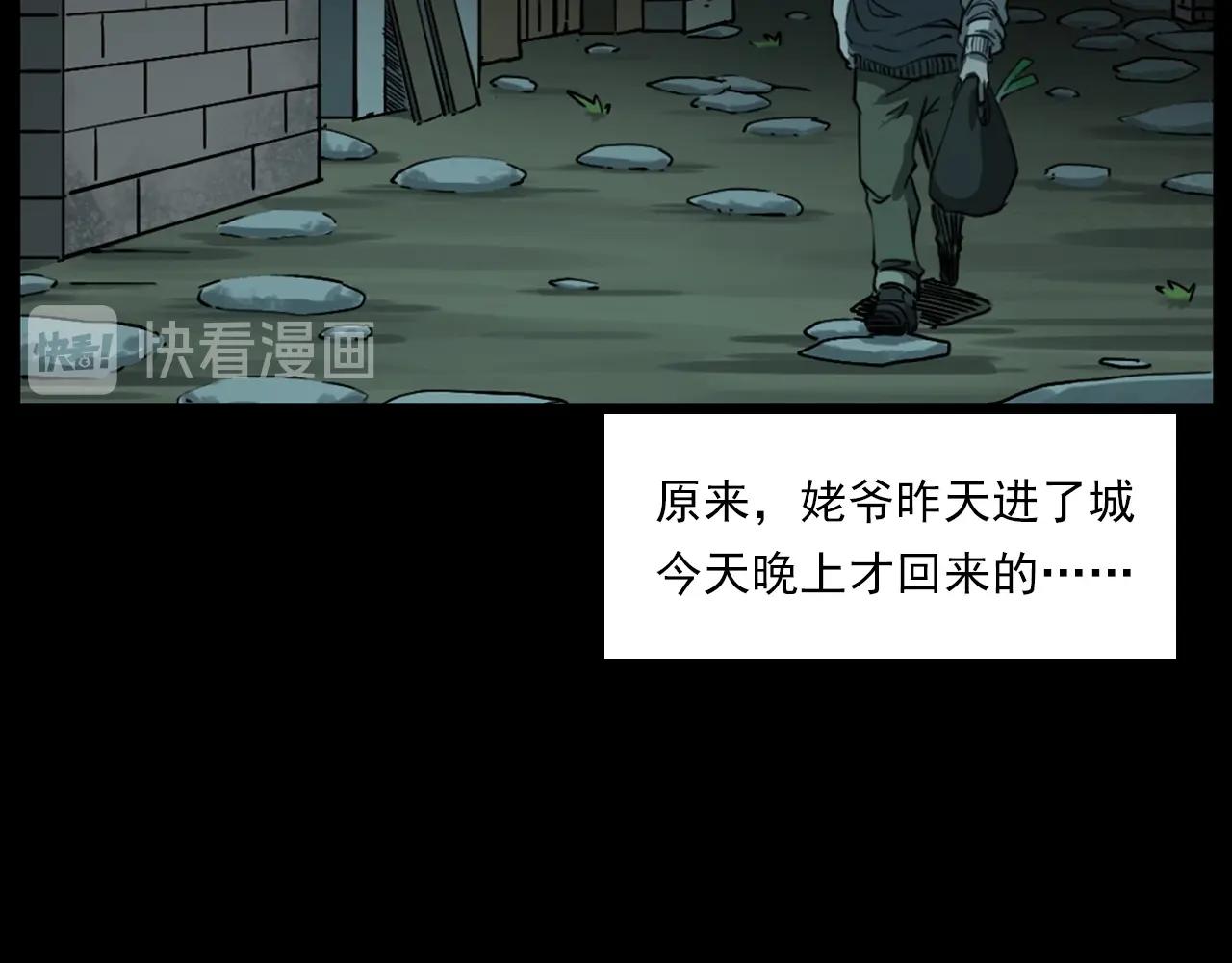 槍爺異聞錄 - 第237話 怨氣深重(3/3) - 6