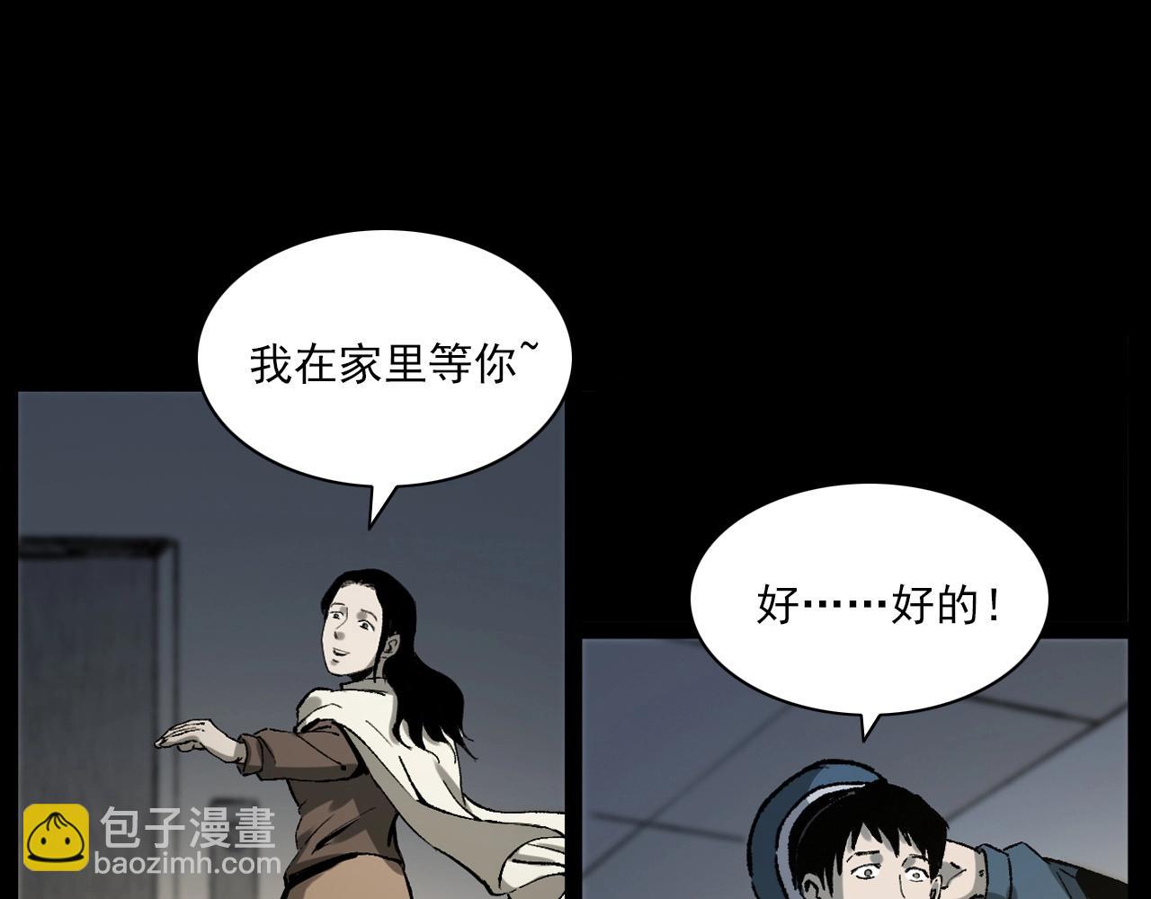 槍爺異聞錄 - 第237話 怨氣深重(3/3) - 3