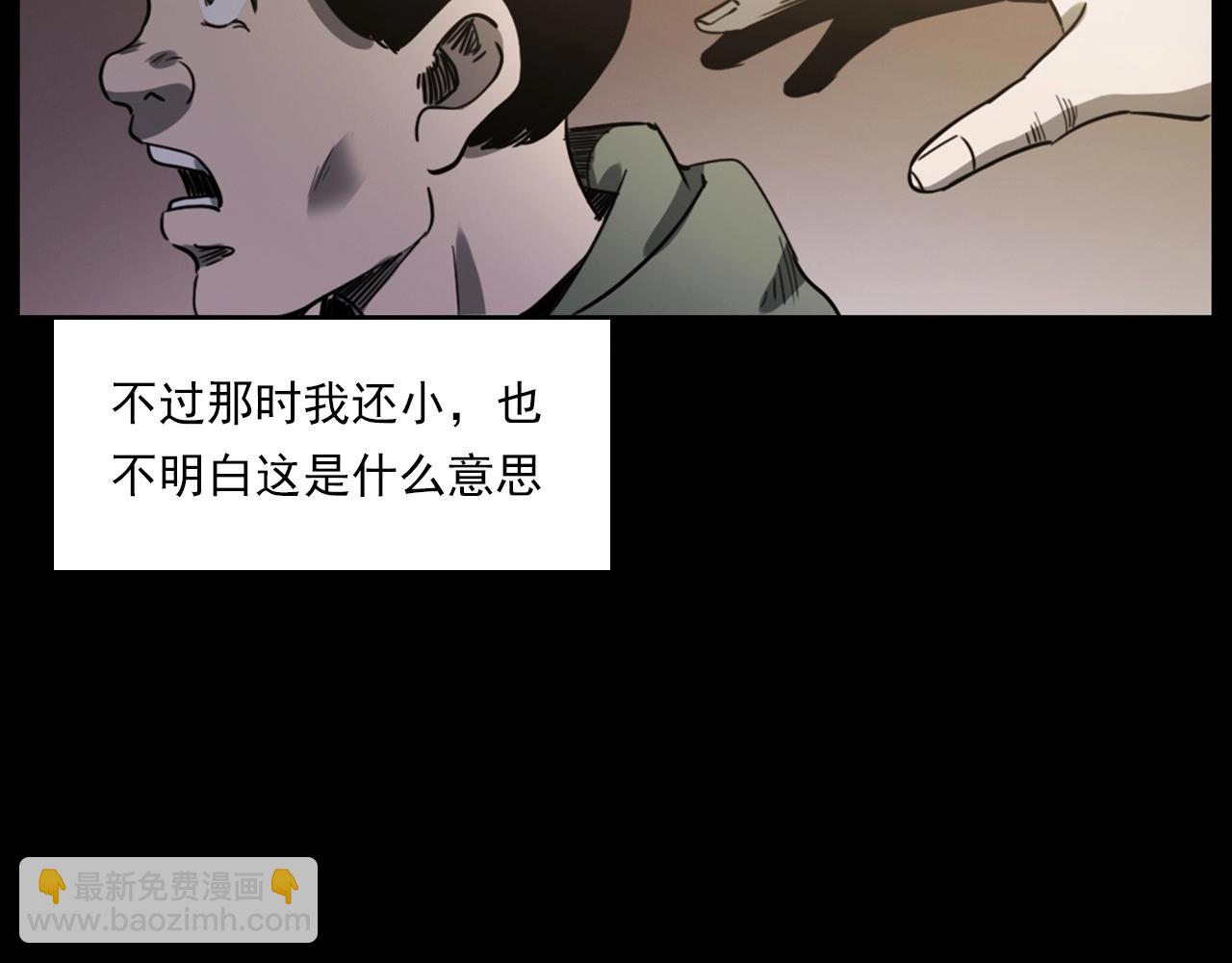 槍爺異聞錄 - 第237話 怨氣深重(1/3) - 7