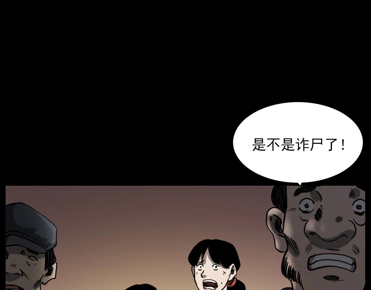 槍爺異聞錄 - 第237話 怨氣深重(1/3) - 5